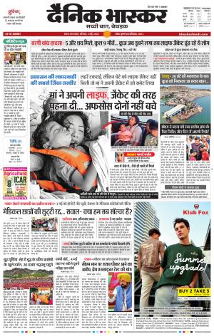 सतना  विंध्य