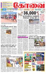Coimbatore Supplement
