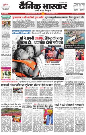 छतरपुर-टीकमगढ़