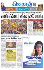 Chennai Main
