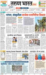RATNAGIRI