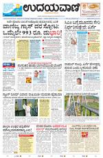 Manipal Edition