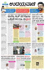 Davanagere Edition