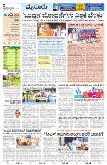 Mysuru