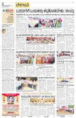 Belagavi