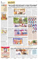Haveri