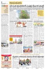 Raichur
