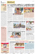 Shivamogga