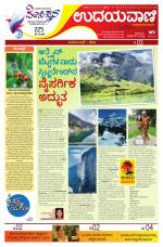 NRI Edition