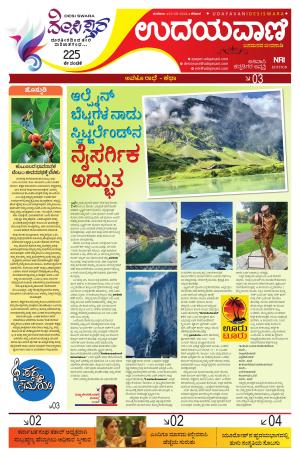NRI Edition