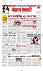 Madhya Pradesh Main - Punjab Kesari