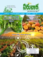 Eruvaaka Magazine May 2026
