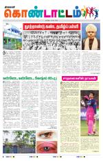 Gnayiru Kondattam