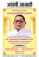 Asli Azadi All Page 