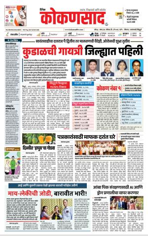konkasad
