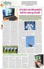 Dainik Tribune (Lehrein)