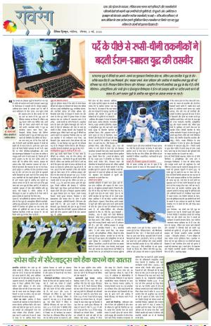 Dainik Tribune (Lehrein)