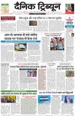 Dainik Tribune (Karnal Edition)