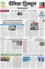 Dainik Tribune (Gurgaon Edition)