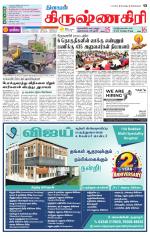 Krishnagiri-Salem Supplement