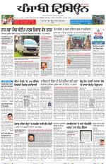 Punjabi Tribune