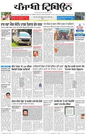 Punjabi Tribune
