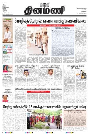 Dinamani - New Delhi