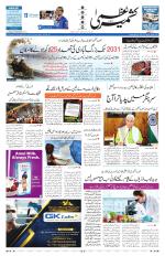 Kashmir Uzma 
