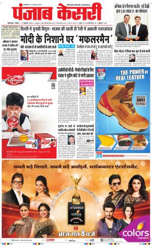  Punjab kesari Main