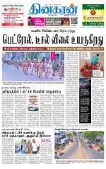 Tirunelveli Main