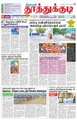 Tuticorin-Tirunelveli Supplement