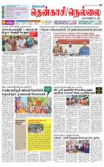 Nellai District-Tirunelveli Supplement