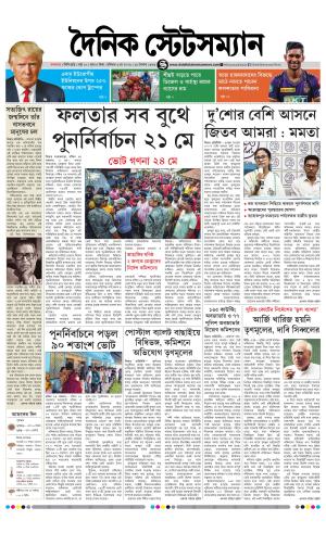 03RD MAY 2026