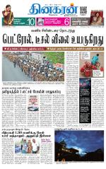 Trichy Main