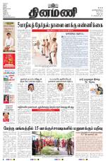 Dinamani - Cuddalore