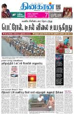 Vellore Main