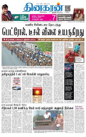 VELLORE MAIN