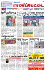 Ranipettai-Vellore