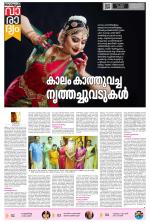 Varadyam Supplement