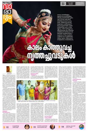Varadyam Supplement