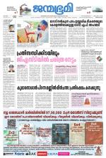 Thiruvananthapuram