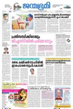 Pathanamthitta
