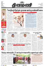 Dinamani-Coimbatore