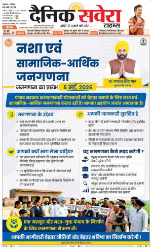 Punjab main