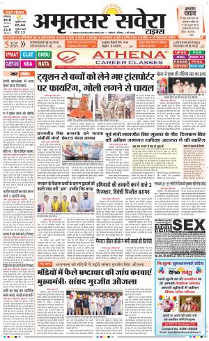 Amritsar Savera