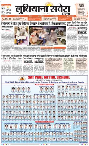 Ludhiana Savera