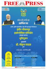 Indore Edition