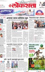 Pune