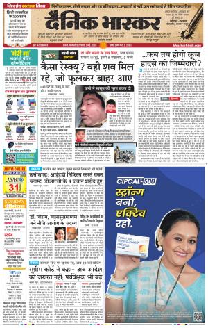 सतना  विंध्य