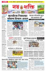 Navshakti Epaper